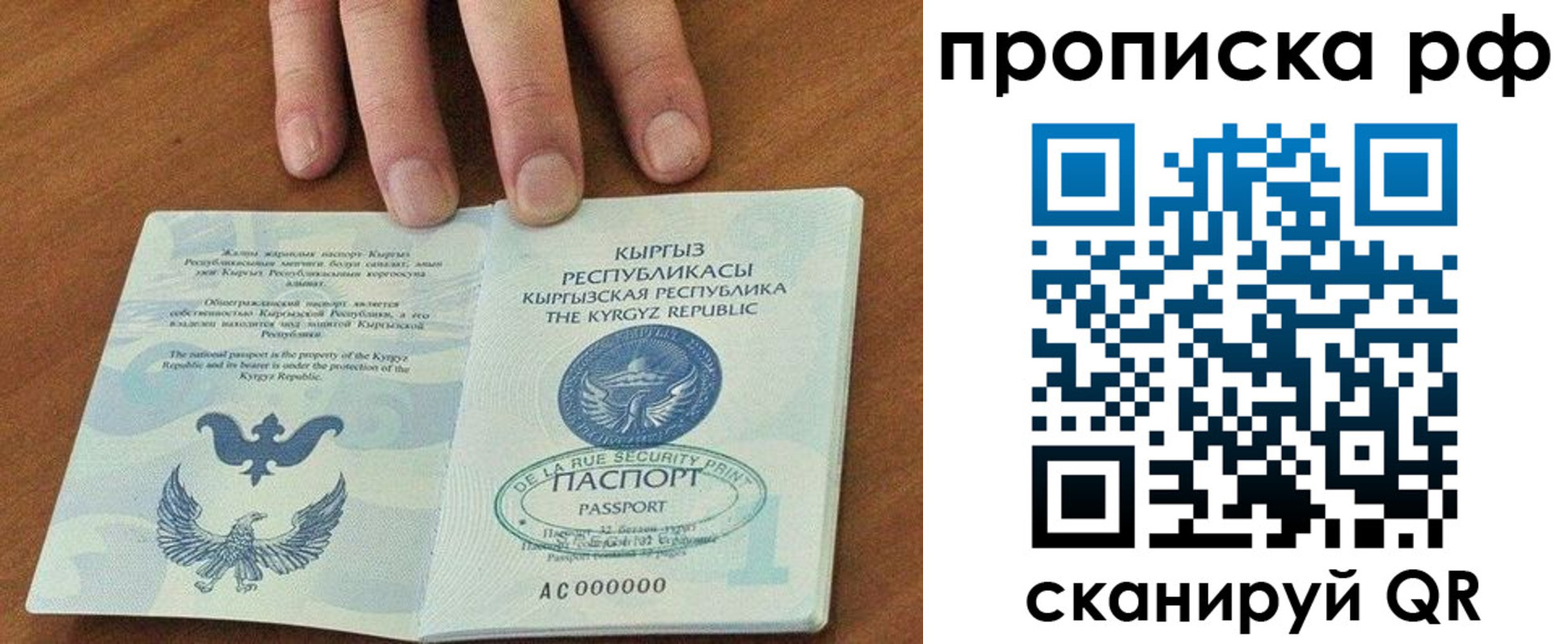 временная регистрация недорого в Сосногорске