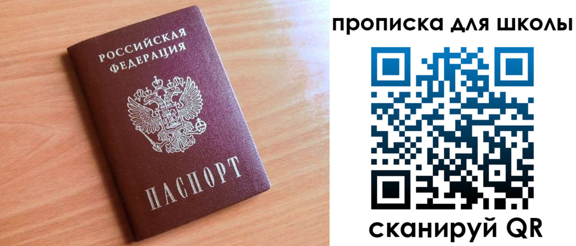 прописка 2025 в Сосногорске