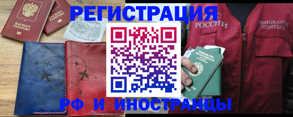 временная регистрация для школы в Сосногорске