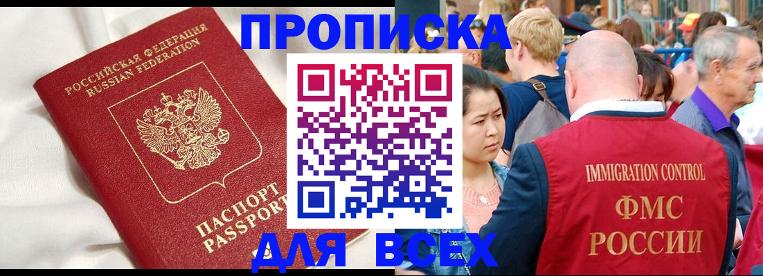 прописка для школы в Сосногорске