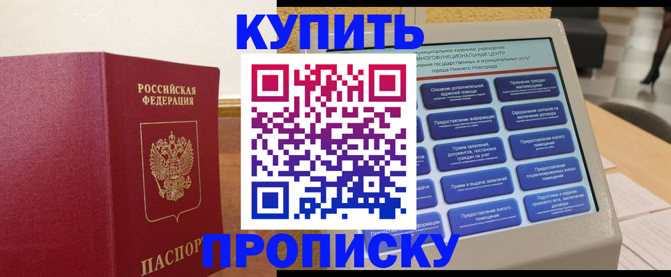 прописка для кредита в Сосногорске