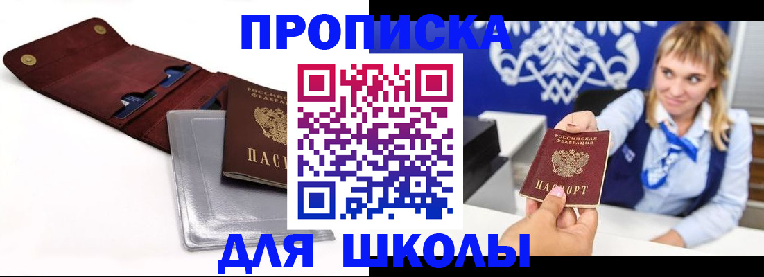 временная регистрация надежно в Сосногорске