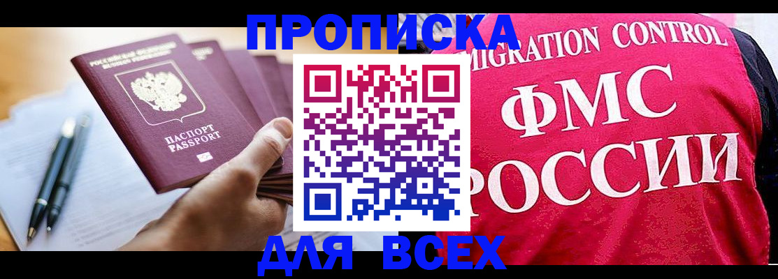 временная регистрация 2025 в Сосногорске