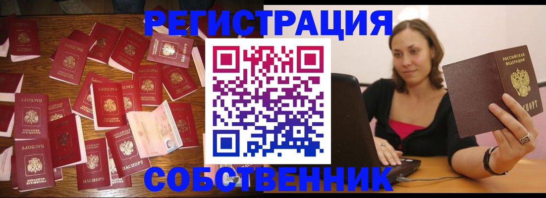 прописка для военкомата в Сосногорске